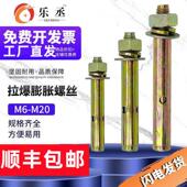 整箱国标彩锌膨胀螺丝大全小头拉爆蓬胀爆炸螺丝镀锌蓬胀丝m6 m12