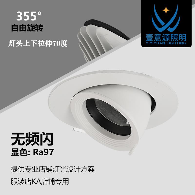 服装店专用射灯cob象鼻灯led嵌入式筒灯女装店商用高显防眩聚光