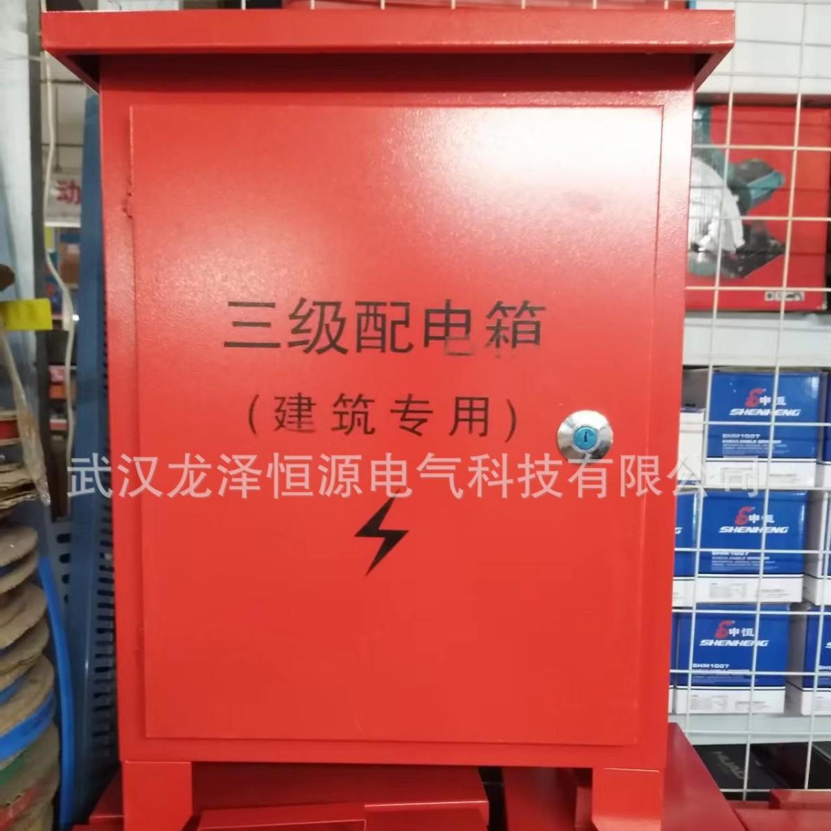 厂家生产供应撒三级配电柜建筑工地施工标准电箱成套设备分路电箱