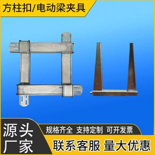 梁夹具紧固件电动新型卡扣建筑木工横梁地梁水沟模板紧固件方柱扣