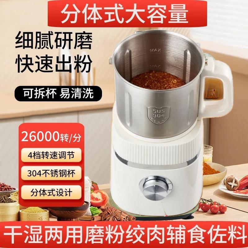 干湿两用磨粉机家用辣椒面打米粉超细研磨器打碎粉碎机干磨破碎机