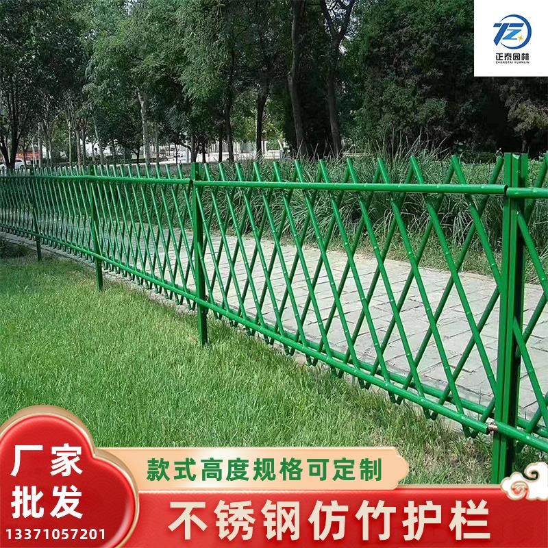 不锈钢仿竹护栏竹篱笆户外庭院围栏菜园花园栏杆公园景区竹子栅栏