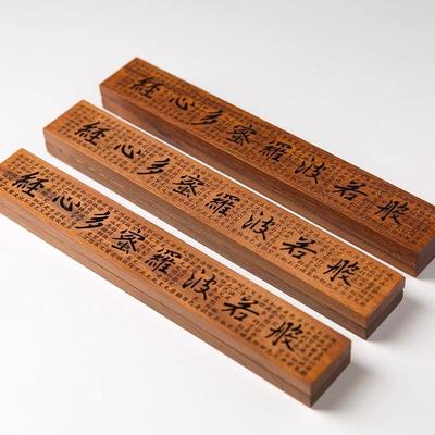 酸枝般若波罗蜜木质线香卧香盒心经线香炉卧式沉檀香点香盒香架托