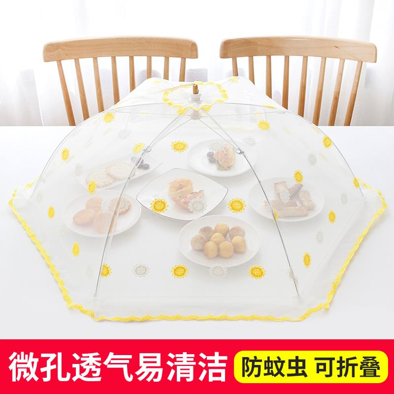 桌盖菜罩伞新款桌子遮菜罩家用圆形折叠大号厨房罩菜罩饭桌盖菜罩