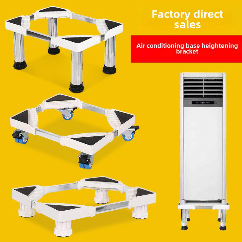 2/3P立式机柜空调底座室内机矩形机柜机增高支架底座支架不锈钢脚