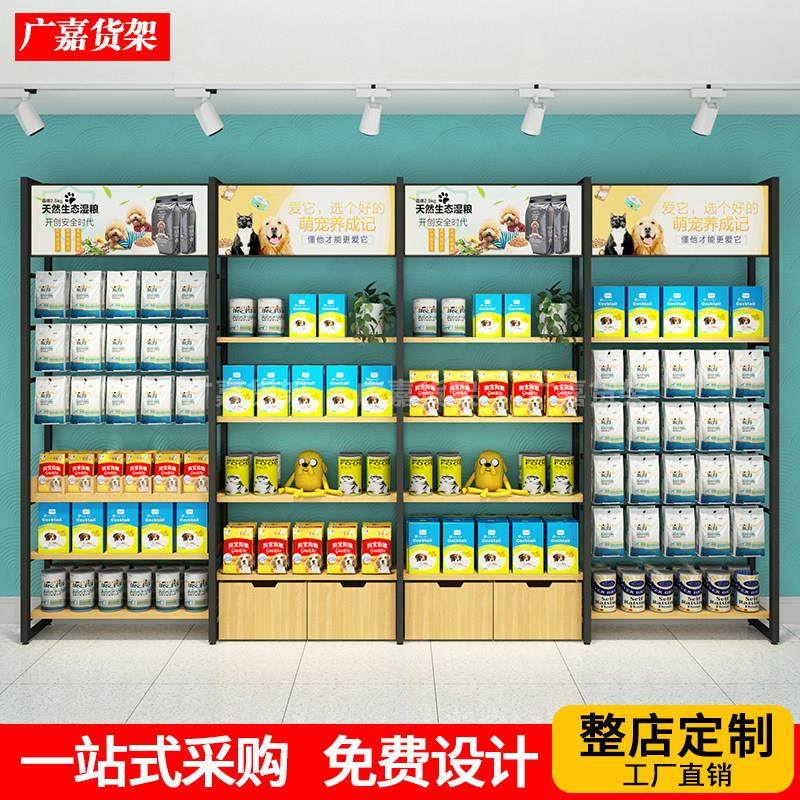 宠物店铺双面中岛货架挂钩猫狗粮零食用品定制多层陈列展示架柜子