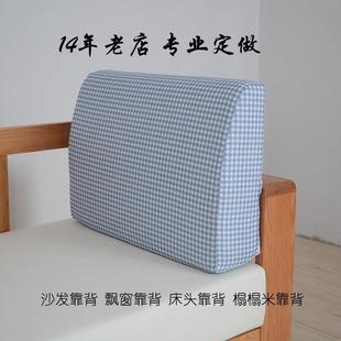 实木布艺新中式 定做田园风格 沙发靠背榻榻米飘窗高弹力硬海绵腰靠
