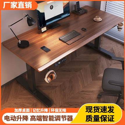 橡胶木桌面智能电动升降办公桌可升降电脑桌电竞学习书桌工作台子