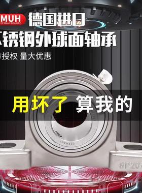 进口不锈钢外球面轴承带座SUCP204 205 206 207 208 209轴承座210