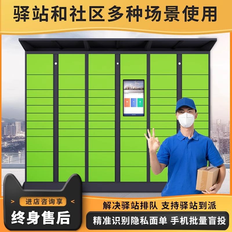 智能快递柜自提柜小区物业寄存柜园区学校菜鸟驿站公寓快递收件柜