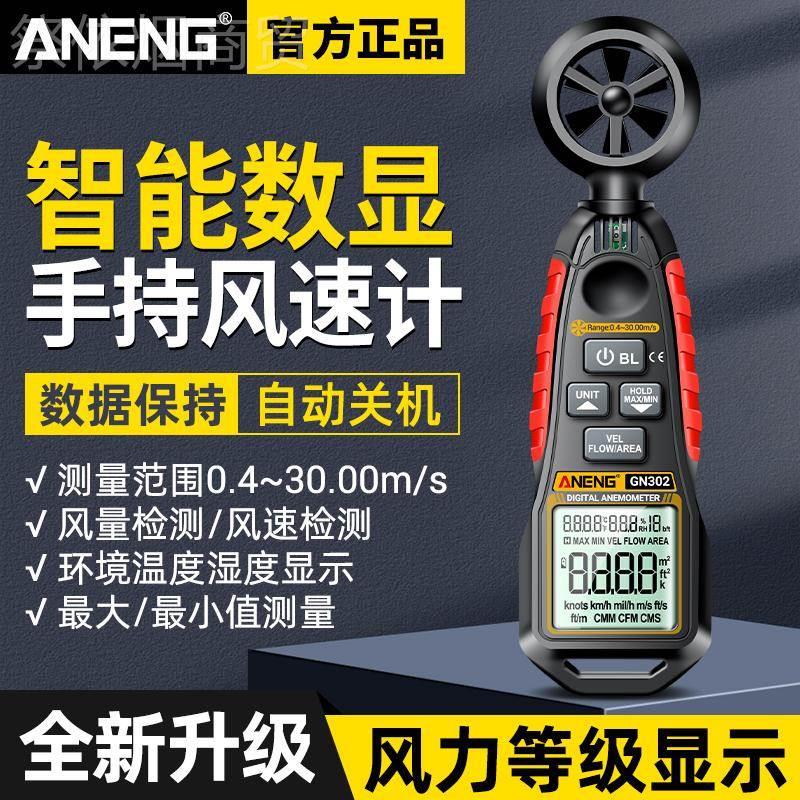 l度8241l风速仪手持式高精风速计测风仪风量试多仪风速测量仪测功