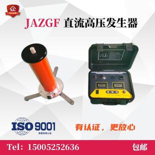ISO9001认证 直流高压发生器 配备微安表 泄漏电流测试仪