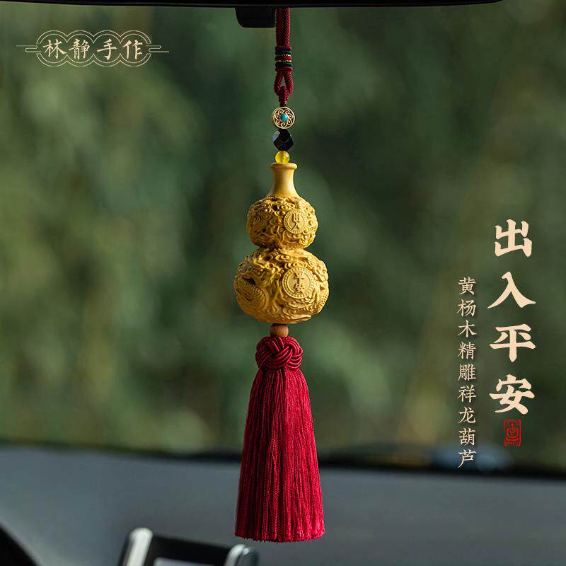 汽车挂件黄杨木雕龙葫芦后照镜车载吊饰男女福禄高档大气精致挂饰