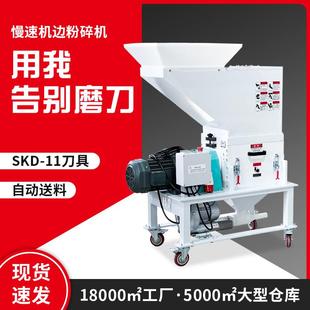厂家塑料慢速粉碎机低速水口3P料粉碎机菠萝刀中速慢速机边粉碎机