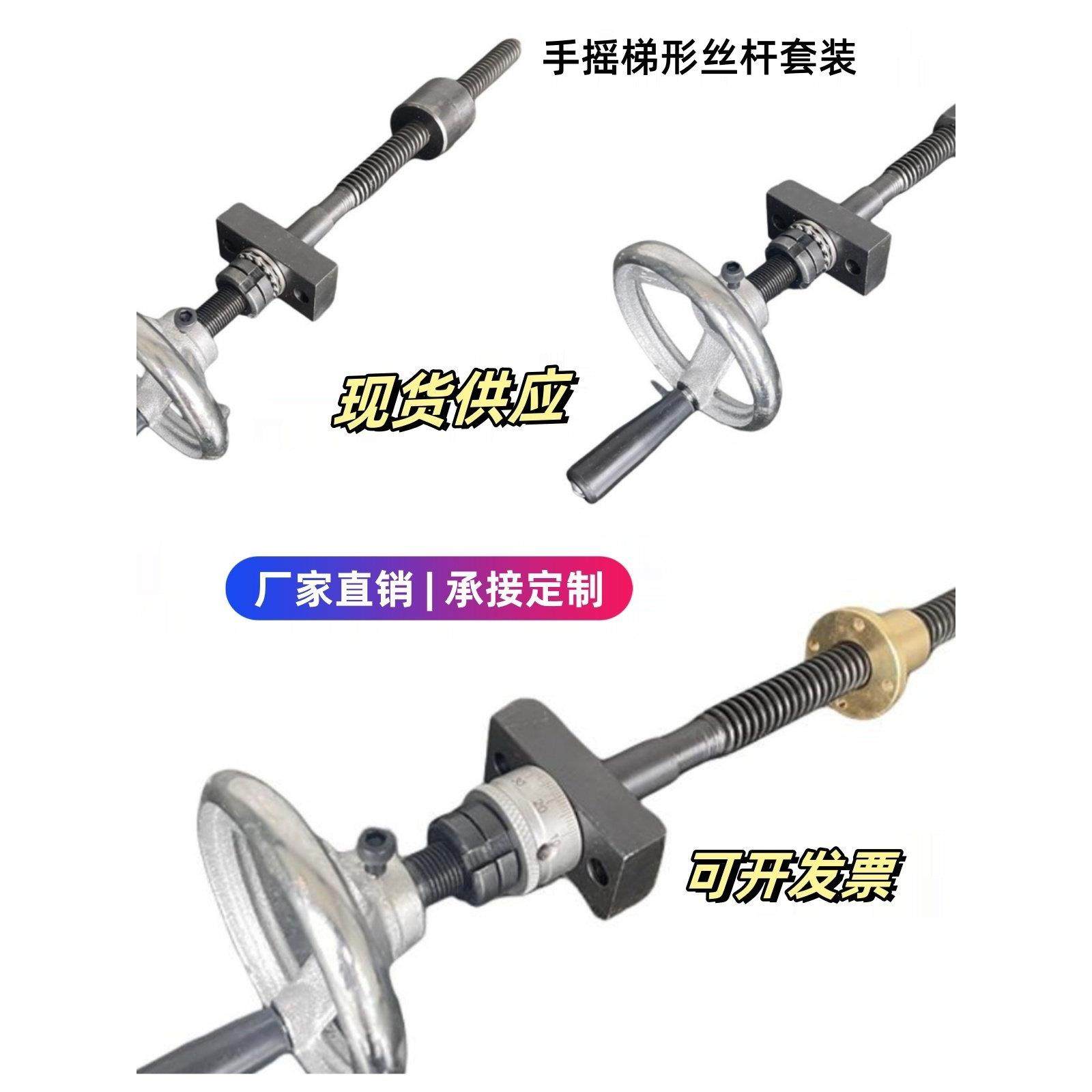 精密梯形丝杆螺母手轮套装手摇升降丝杆螺纹全套传动轴承螺纹杆,标准件/零部件/工业耗材,丝杆,淘宝优惠券,粉丝福利购,淘宝优惠卷