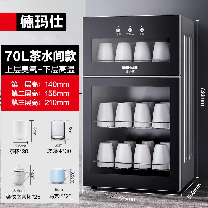 二星级茶杯消毒柜嵌入式桌面啤酒杯红台式多功能杯具酒店茶水室