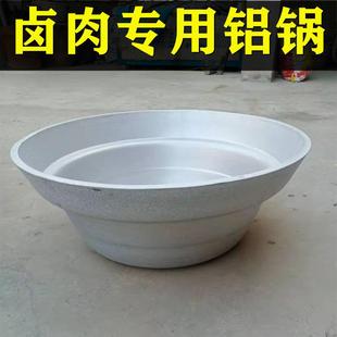 卤肉专用锅加深加厚商用大铝锅大容量超大牛羊肉汤锅大盆骨用铝锅