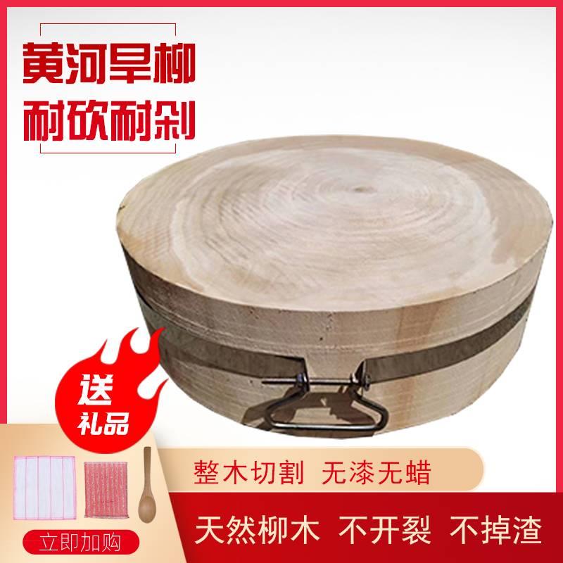 正品柳木实木菜墩菜板砧板整木圆形抗菌防霉加厚家用商用案板肉墩