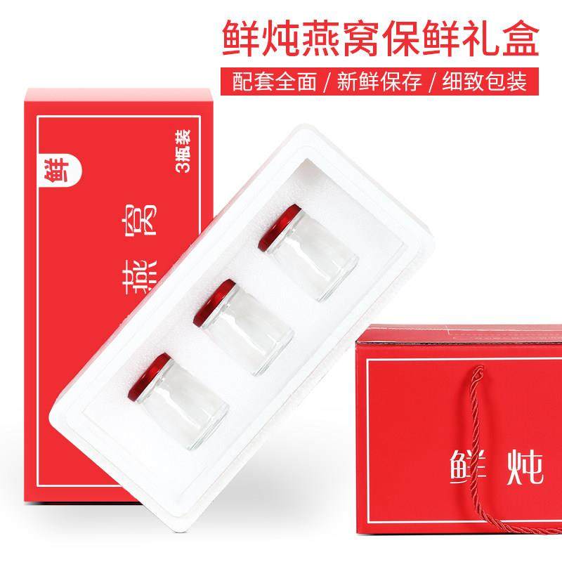 燕窝礼盒包装空鲜炖即食燕窝环保恒温箱冷藏可定制快递打包泡沫,包装,燕窝包装,淘宝优惠券,粉丝福利购,淘宝优惠卷