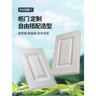 吸塑柜门定制橱柜衣柜门板定制平开门造型门实木橱柜门定制定做