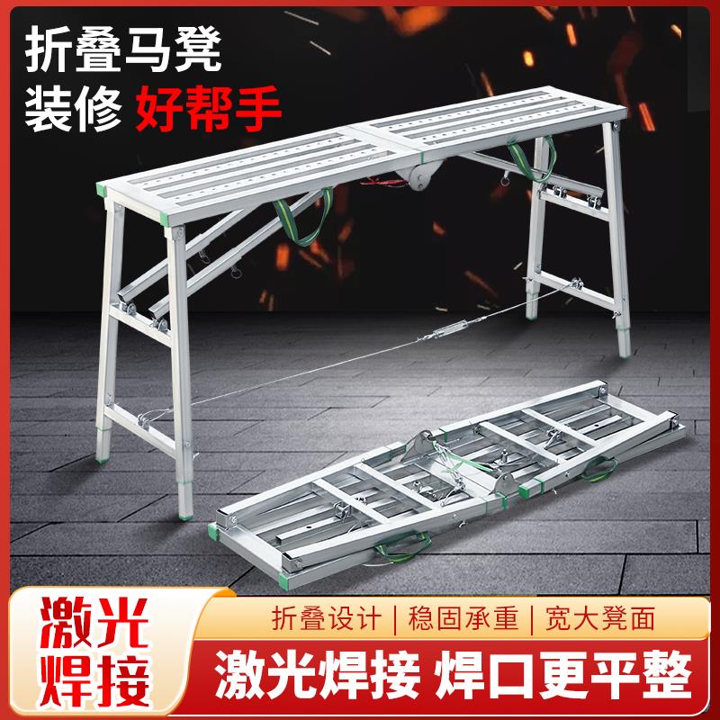 便携式特厚马凳脚手架装修刮腻子折叠工程梯平台凳子加厚升降马凳
