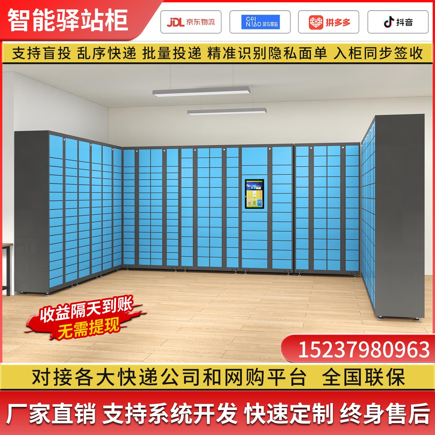 智能快递柜自提柜小区物业寄存柜园区学校菜鸟驿站公寓快递收件柜