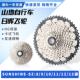 11S 日晖8 33速卡式 飞轮炼轮变速后齿轮爬坡大飞轮