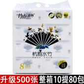 大包竹山蔗林500张整箱80包纸巾抽纸餐巾纸面巾纸卫生家用实惠装