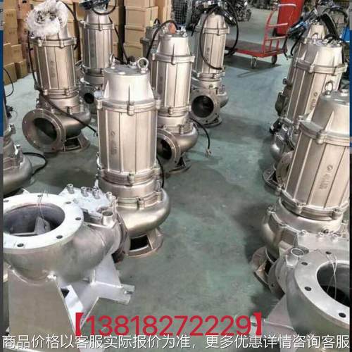 BWQ耐酸碱泵304不锈钢潜污水泵防爆潜水排污泵316L污水提升淤泥泵