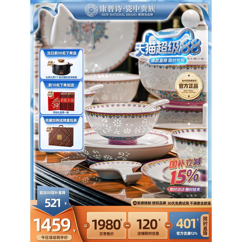 玲珑瓷高温景德镇陶瓷餐具套装2025新款家用瓷器碗碟套装乔迁新居