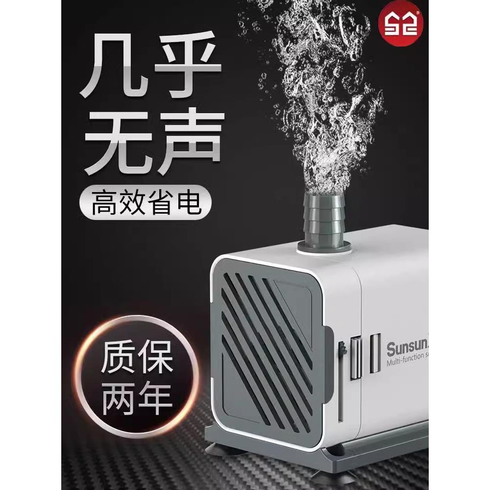 森森小鲤鱼缸抽水泵XQP可调节流量节能循环水泵小型超静音过滤泵