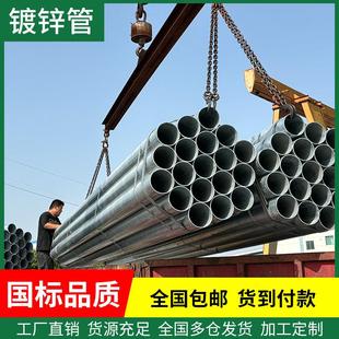 镀锌钢管6米镀锌管圆管热镀锌消防管道100DN50消防管25友发20水管