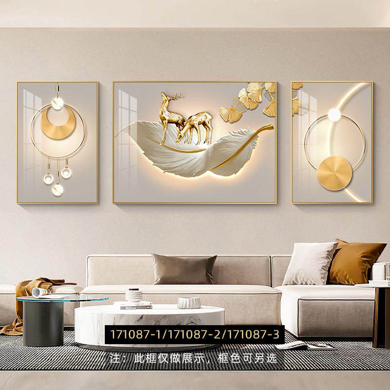 现代轻奢羽毛客厅三联画简约大气沙发背景墙装饰画寓意好墙壁挂画