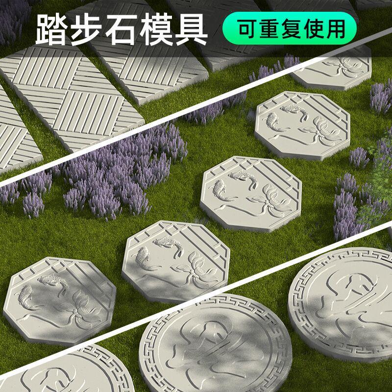 水泥地砖模具庭院踏步石模型花园林草坪汀步垫脚石地板砖模板自