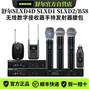Shure/舒尔SLXD1 SLXD4 SLXD4D SLXD2/BETA58A无线数字话筒接收器