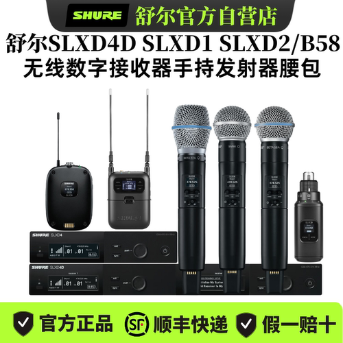 Shure/舒尔SLXD1 SLXD4 SLXD4D SLXD2/BETA58A无线数字话筒接收器