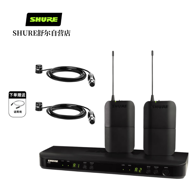 Shure/舒尔BLX188/WL183一拖二无线领夹话筒演出直播会议培训演讲