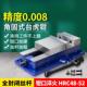 角固式 平口钳精密CNC重型铣床虎钳机用夹具带底座台钳等高6寸8寸