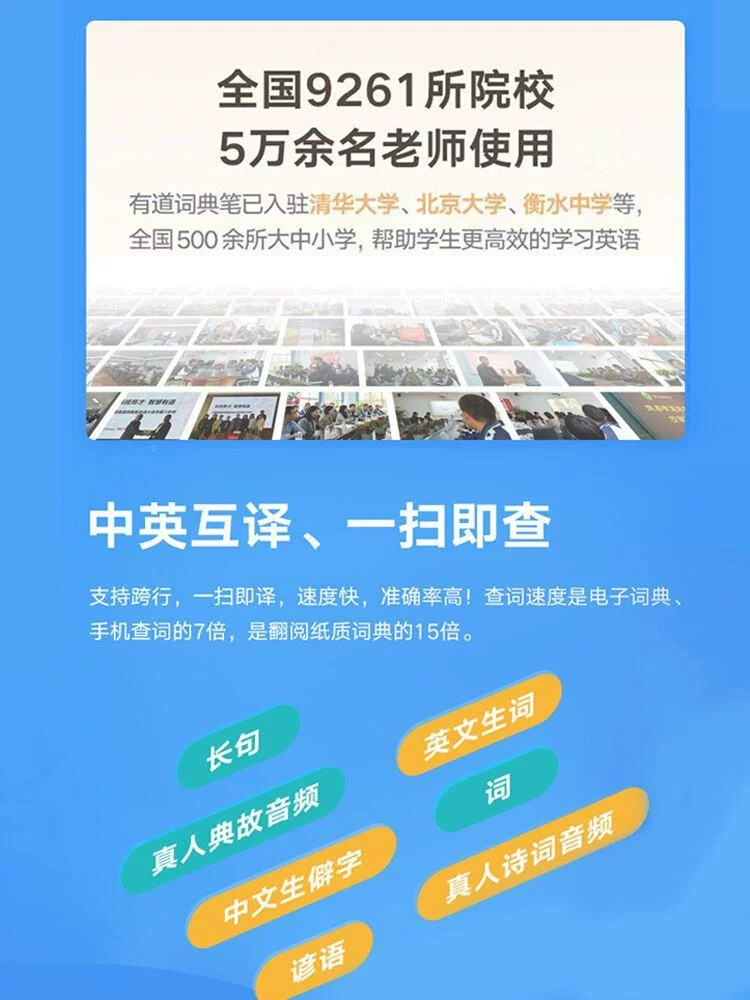 Zi Netease Youdao Dao Dao Dao Dao Pen Enhanced Diploma with Taoist Translation 2 Professional Edition Second -generation 2.0 English Learning Artifact Scan