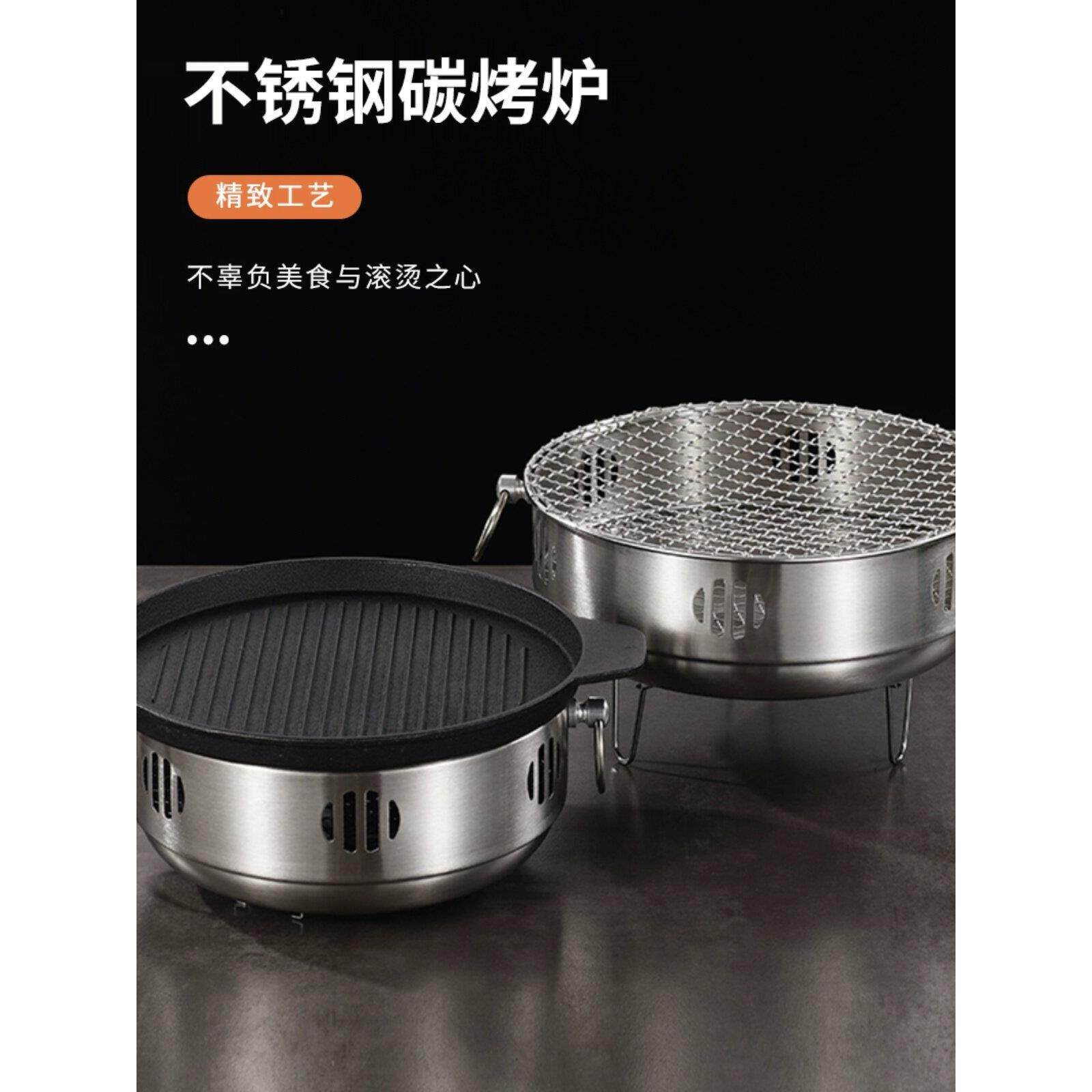 不锈钢酒精烧烤炉木炭涮烤碳烤肉炉户外小茶炉不粘烤肉盘商用两用