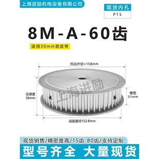 同步轮8M-60齿 速比传动轮1:2:3:4圆弧齿轮电机主动 同步带轮套装
