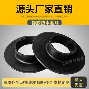 防水橡胶套环抗浮锚杆止水钢板固定器胶圈限位器橡胶防水套环50个