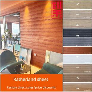 夯土板材户外装饰墙板饰面板软质艺术水泥浇筑板预制摩洛夯土墙板