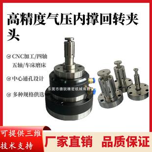 双锥度回转内撑气动卡盘SA-130电机壳内撑膨胀磨床四轴五轴夹具
