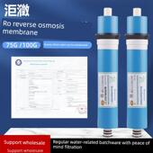 净水器反渗透膜滤芯家用75G 100G加仑纯水机配件通用