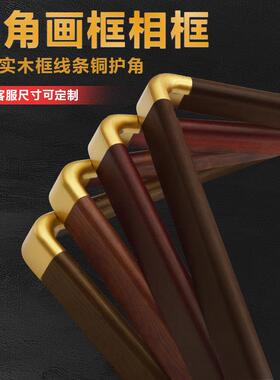 实木彷铜角画 画框相框1530国画 画A4A3纸50*50挂墙摆台木质欧式