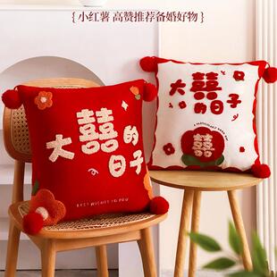 饰客厅沙发靠垫创意中式 结婚抱枕一对婚庆婚房布置装 婚礼压床靠枕