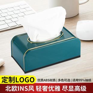 纸巾盒轻奢客厅简约茶几北欧ins风餐巾纸抽盒酒店抽纸盒定制LOGO