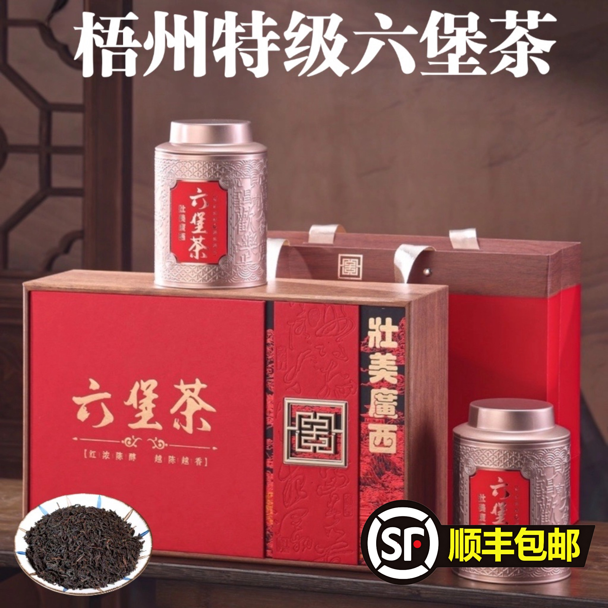 广西梧州特级六堡茶500克槟榔香金花广西特产黑茶散茶高档礼盒装