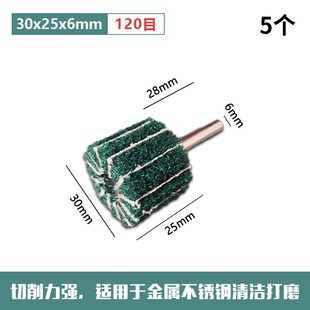 夹砂百洁布磨头手电钻用飞翼轮抛光不锈钢拉丝轮纤维打磨头6m 新款